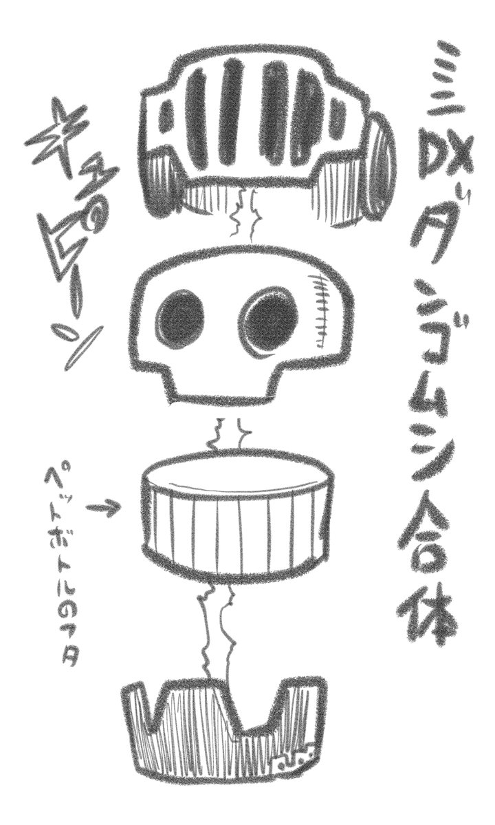 描いた覚えがないダンゴムシ 