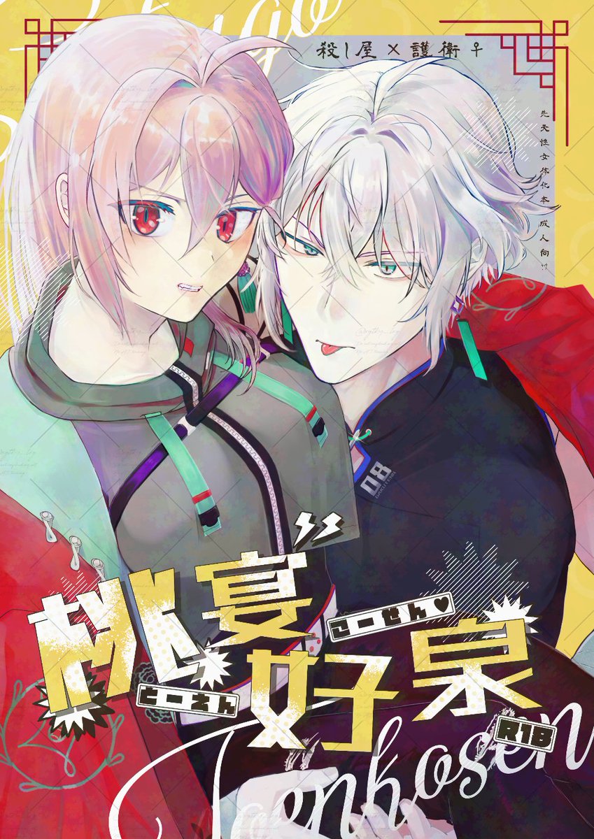 ogtky_log's tweet photo. 6/21(日) COMICCITY福岡
🩶がくてん(殺護♀)🩷
　　新刊サンプル

🍑 桃宴好泉
 R18/B5/40頁前後/700円(イベント頒布価格)

殺護♀WEB再録本です
過去発行したペラ本や別垢に掲載している漫画の詰め合わせです❣
※18歳未満のご購入はご遠慮ください https://t.co/F9K6fe6BrX