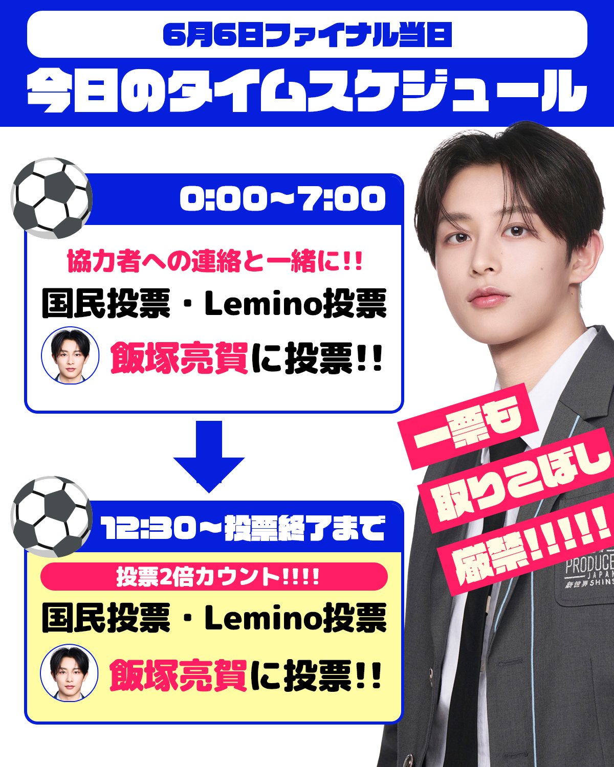 飯塚亮賀 まとめ売り 飯塚亮賀FD【りょがサポ】⚽️ on X: 