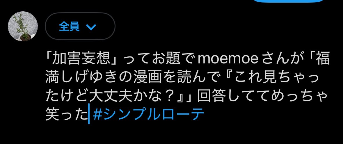 zeasu00's tweet photo. #シンプルローテ
回答はちょっとニュアンスかも… https://t.co/tgJAs8ciCq