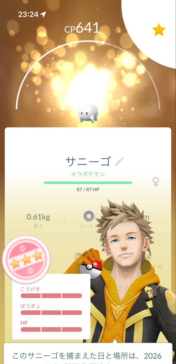OharuPo's tweet photo. 角どこいった？！
#ポケモンGO https://t.co/sooW1ePkWz