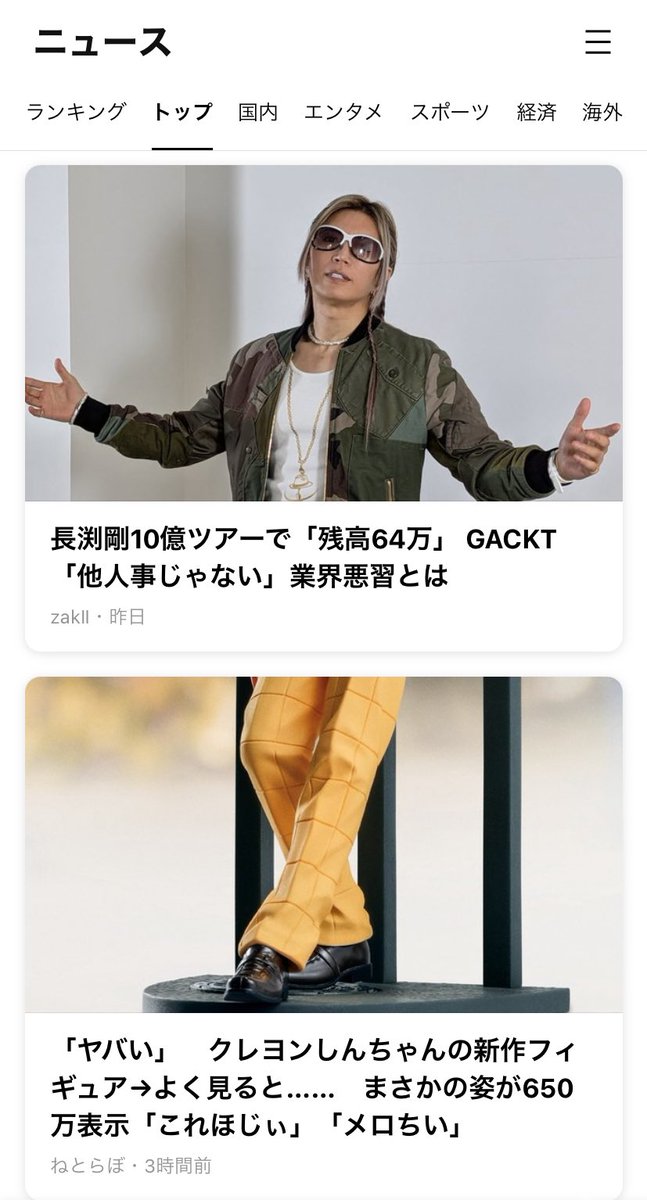 _arrowisland's tweet photo. LINEニュースの写真、縦長になったのかと思った。 https://t.co/yhT1hfw22U