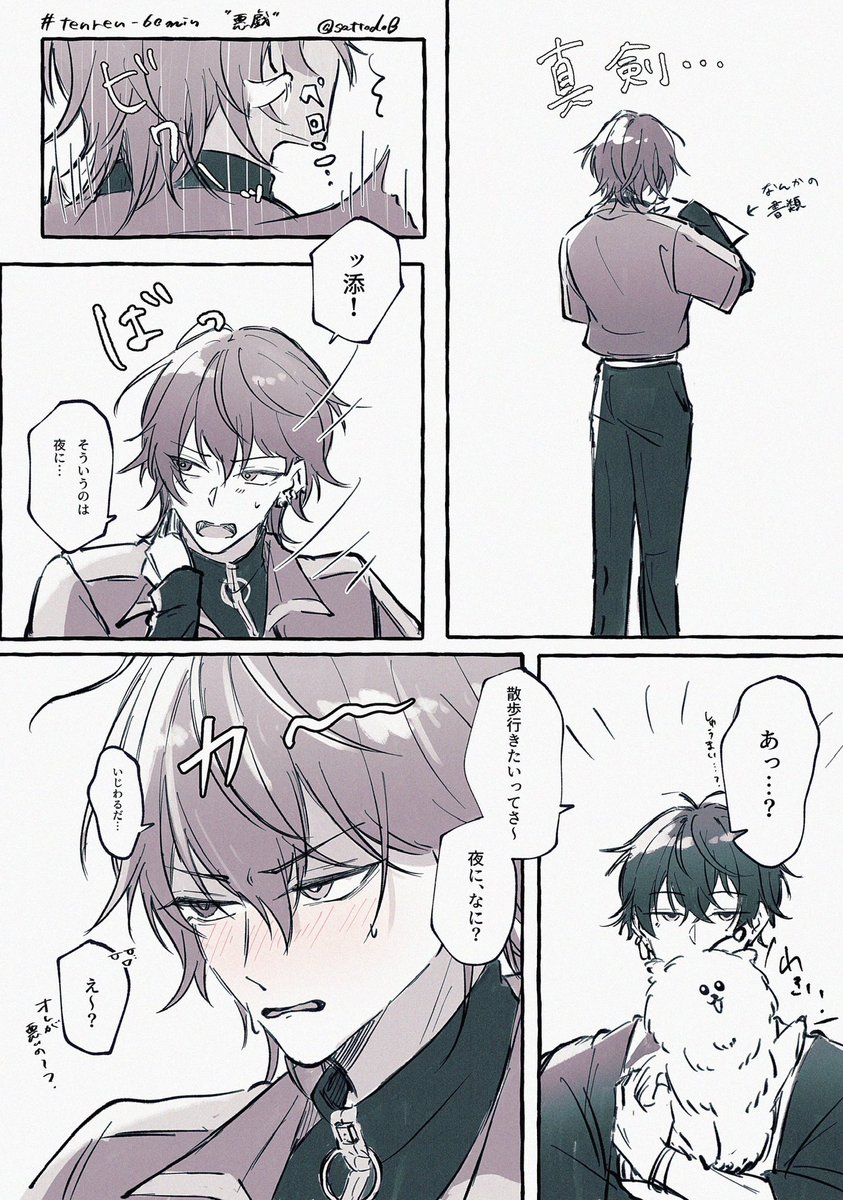 sattodoB's tweet photo. 添練
お題『悪戯』

+30min

#tnrn_60min https://t.co/CdxfG8UJEW