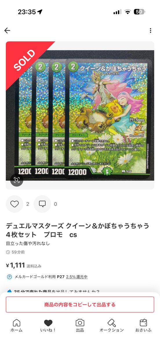DM_koutou_syu's tweet photo. ��高騰情報】

クイーン＆かぼちゃうちゃう

4枚666円 → 1000円に高騰 https://t.co/VyzRIN69wc