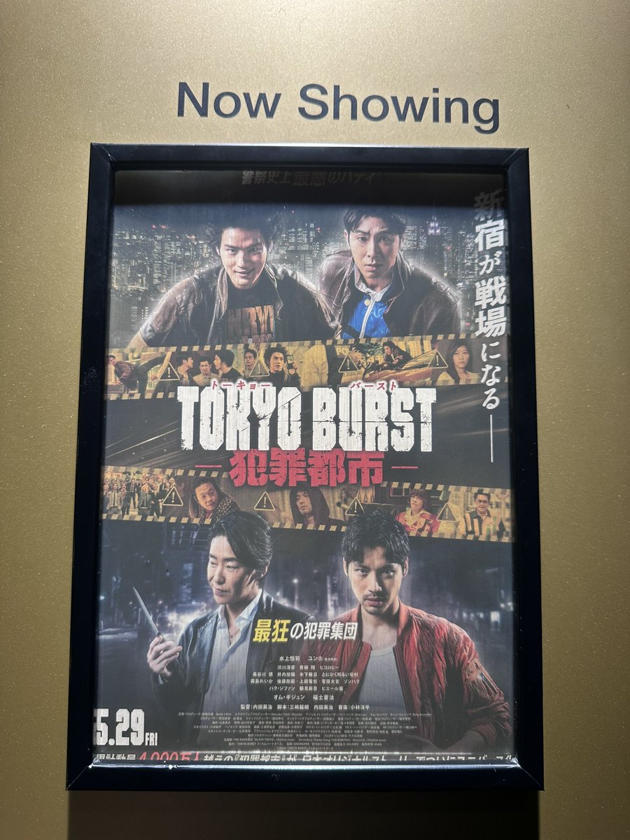 bakunyumorichan's tweet photo. 公開初日に予備知識ゼロで観たら、まずキャストに驚き破天荒刑事バディとキャラ濃い面々とストーリーがめちゃめちゃ面白くて…2回目観て来た。
いくつか気になる場面もあったから、また観たい😂
パンフレット売り切れてた😭

#𝗧𝗢𝗞𝗬𝗢𝗕𝗨𝗥𝗦𝗧ぶっちぎり感想
#キャンペーン https://t.co/p69mlkUTDh