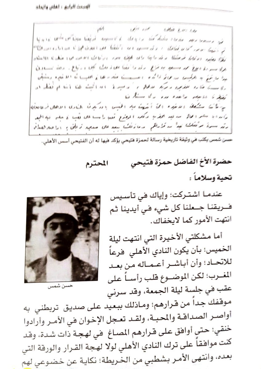 ASA_1927's tweet photo. الله لا يحطني مكان القدادي أستضافوه عشان
يسفط على الاتحاد وناقض نفسه مع تركي العجمه
وناقض نفسه بالكتاب اللي ألفه واجبر الاتحاديين 
على فتح الملفات القديمه وإضهار قضيه مخفيه
وهي #أول_عملية_تزوير_في_الكرة_السعودية 
وغيرها من قضايا وفضايح للهابط تم إخفائها https://t.co/04qijxuLnj