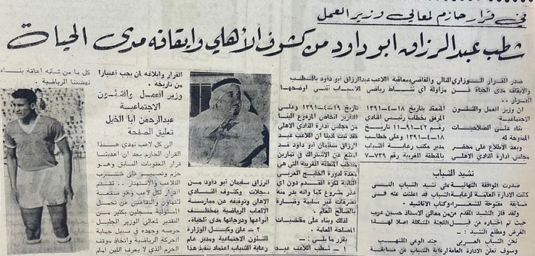 ASA_1927's tweet photo. الله لا يحطني مكان القدادي أستضافوه عشان
يسفط على الاتحاد وناقض نفسه مع تركي العجمه
وناقض نفسه بالكتاب اللي ألفه واجبر الاتحاديين 
على فتح الملفات القديمه وإضهار قضيه مخفيه
وهي #أول_عملية_تزوير_في_الكرة_السعودية 
وغيرها من قضايا وفضايح للهابط تم إخفائها https://t.co/04qijxuLnj