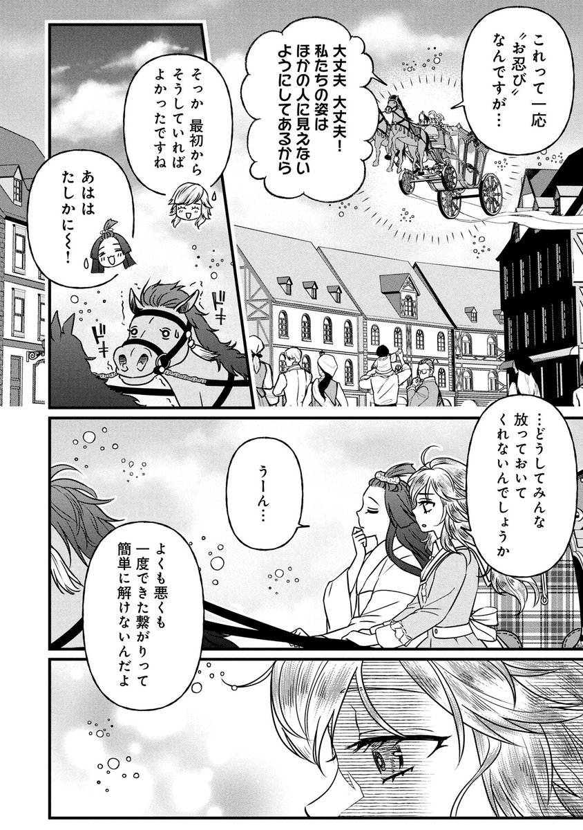 『二人で一人、開始します!』
みなと先生@minato_mamiyak
トミダトモミ先生@tomitomo_
Ai先生
▼第7話 後編がマンガボックスで公開!
🔎https://t.co/5fB5vcor6p