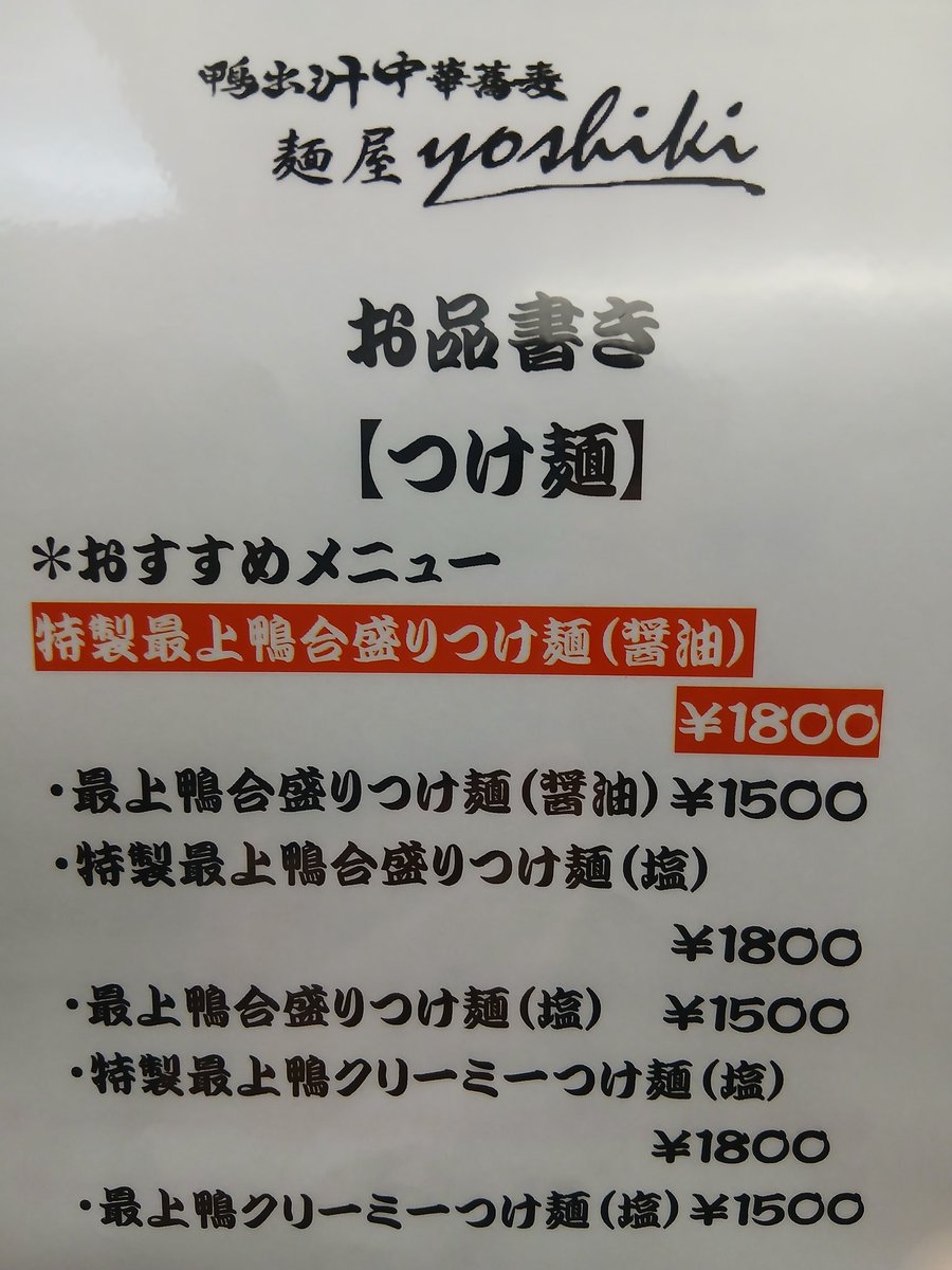 fun4fun0224's tweet photo. ※尚、今も実施しておりますが
今後も混雑時などは長時間
お並び頂かなくて良いように整理券を配布して対応致します。
指定のお時間にお戻り下さい。

合盛りつけ麺に思いを込めて
また明日より宜しくお願い致します。 https://t.co/GiERjwnF8P