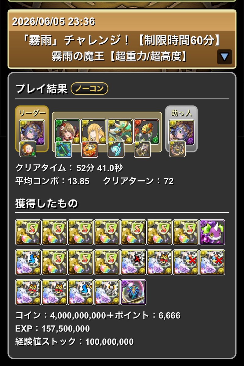 Nekoashi_pad's tweet photo. 通常サフィーラで霧雨チャレンジ勝ったよー😸
やったーーー✌️✌️✌️ https://t.co/cy8Cv4xpA7