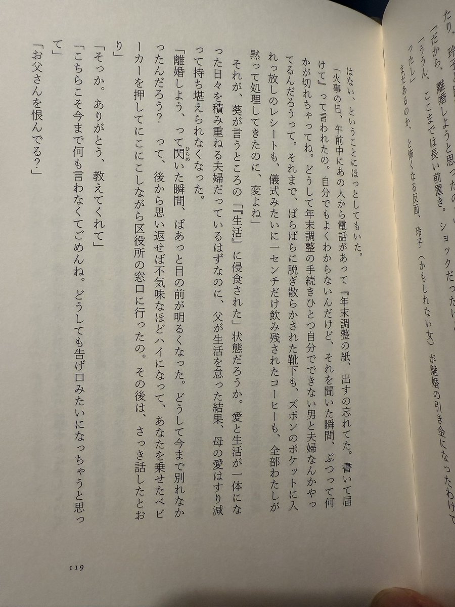 4Menchan's tweet photo. 一穂ミチさんの『恋とか愛とかやさしさなら』 https://t.co/O47rpcjqP4