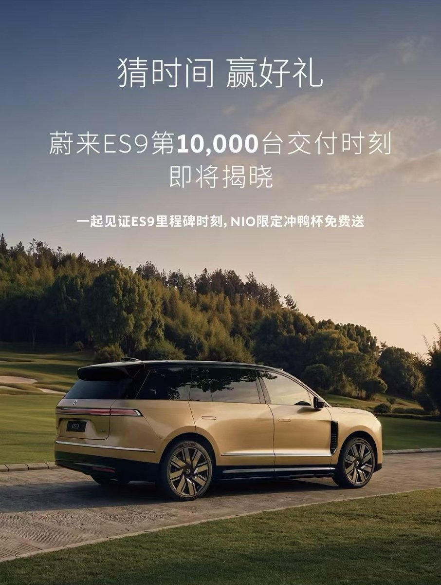 leixing77's tweet photo. New ES8's 10,000th delivery came 41 days after launch
My guess the ES9 could achieve this in about half the time. https://t.co/dczMsrHkqv