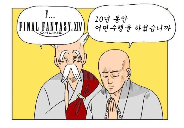 ff14_RoseBB's tweet photo. 이짤보면 늘 이런 생각함.. (11년차 유저 https://t.co/1pJljB7HZM