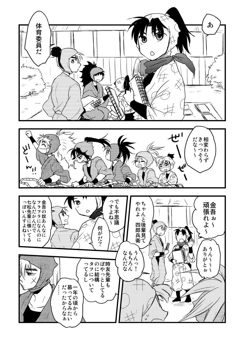 eno_plus's tweet photo. 『ふたつの太陽と育つ日々』こへちょ（4/12）
六ろの日おめでとう🍀昔の原稿の再録です https://t.co/eAYCEFkAaa