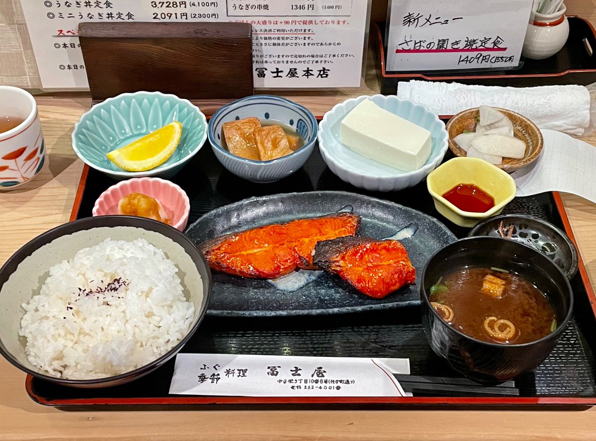ichi3716's tweet photo. 今日は
栄 → 伏見 → 名駅 → 伏見

栄 → 伏見
お昼移動となれば
冨士屋さんです
ご馳走様です🙏

#冨士屋 https://t.co/63GwG8Ek9w