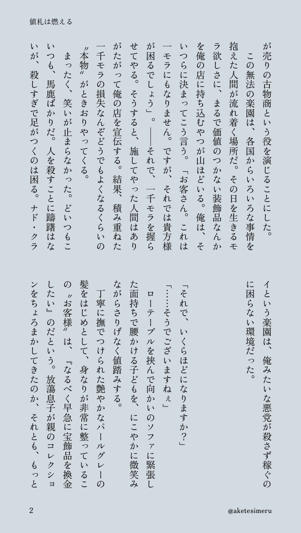 〆 tweet media