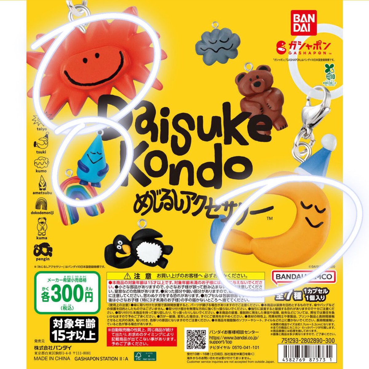 ___snb01's tweet photo. めじるしアクセサリー ガチャガチャ 買取

譲：ポケモン たまごっち ちいかわ ピクミン
       お茶犬 パワーパフガールズ ミニモニ 他

求：ハンターハンター キルア ＞ ほか４種
       kondo daisuke taiyo tsuki ametsubu

・郵送での交換のみ

お気軽にお声掛けください🙂‍↕️ https://t.co/wXjXiBOoX5
