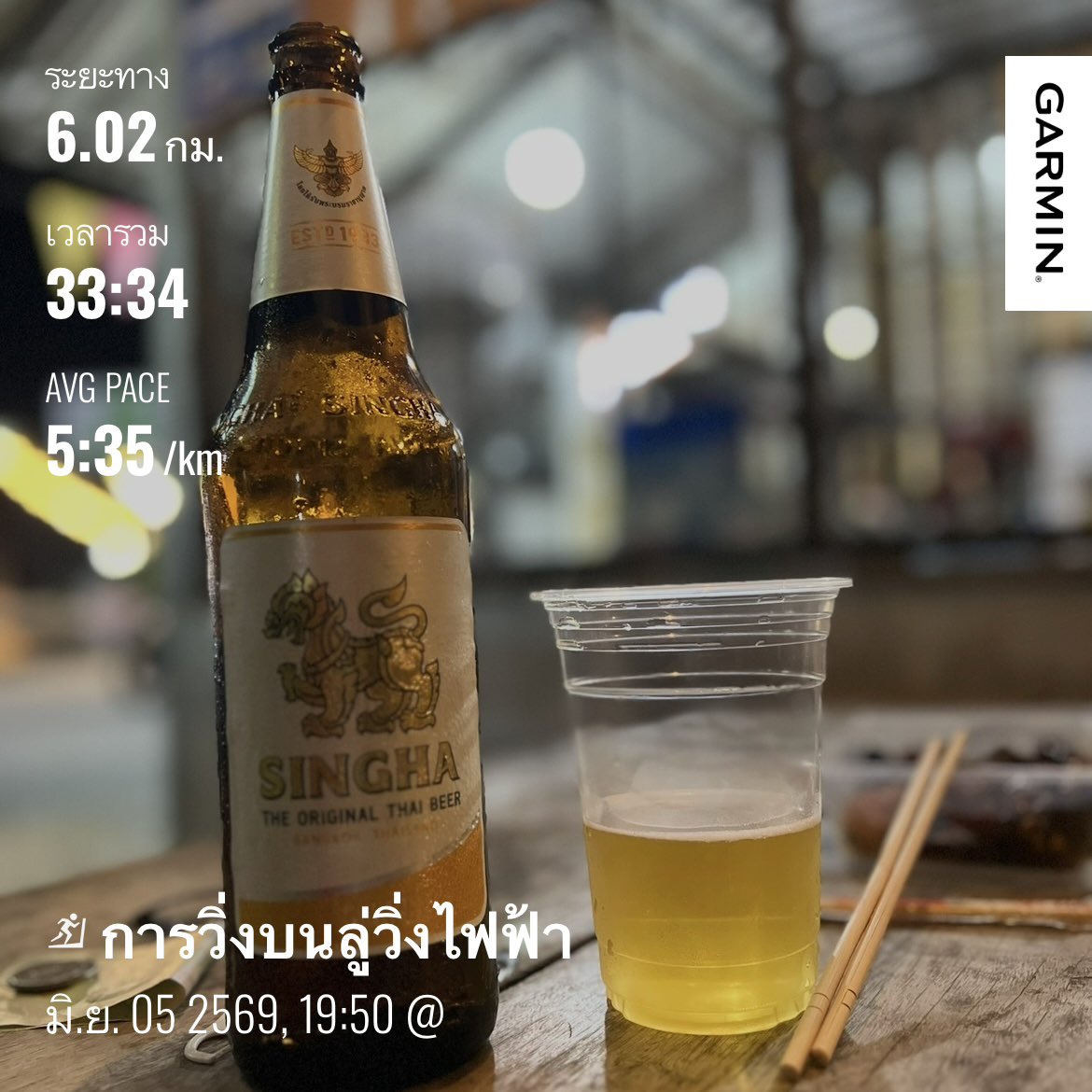 JMeantai's tweet photo. อ๋อ! ที่วิ่ง🏃‍♂️🏃‍♂️มาก็เพื่อสิ่งนี้เหรอ??พี่ท่านหนึ่งได้ถามไว้🍻🤪
#วิ่งแล้วกินอะไรก็ได้😄😘🤪
หนองไม้แดง วัดอู่ นาป่า
หวานเจี๊ยบ https://t.co/x8XpQyuUMk