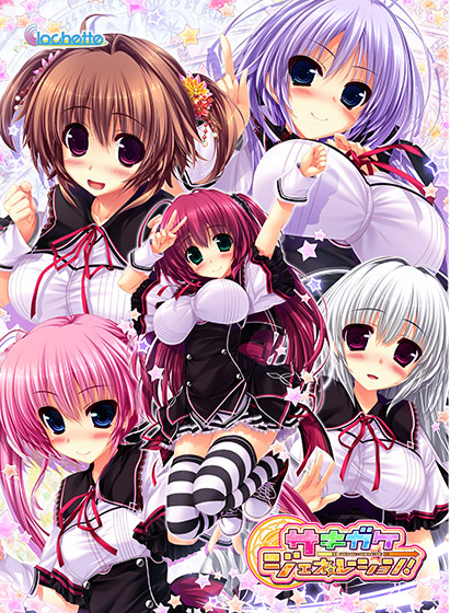 asemcw's tweet photo. サキガケ⇒ジェネレーション！【萌えゲーアワード2014 エロス系作品賞PINK受賞】  御敷仁
↑詳細はリンクから。
Supported

23:49 https://t.co/chfgTq6qqC