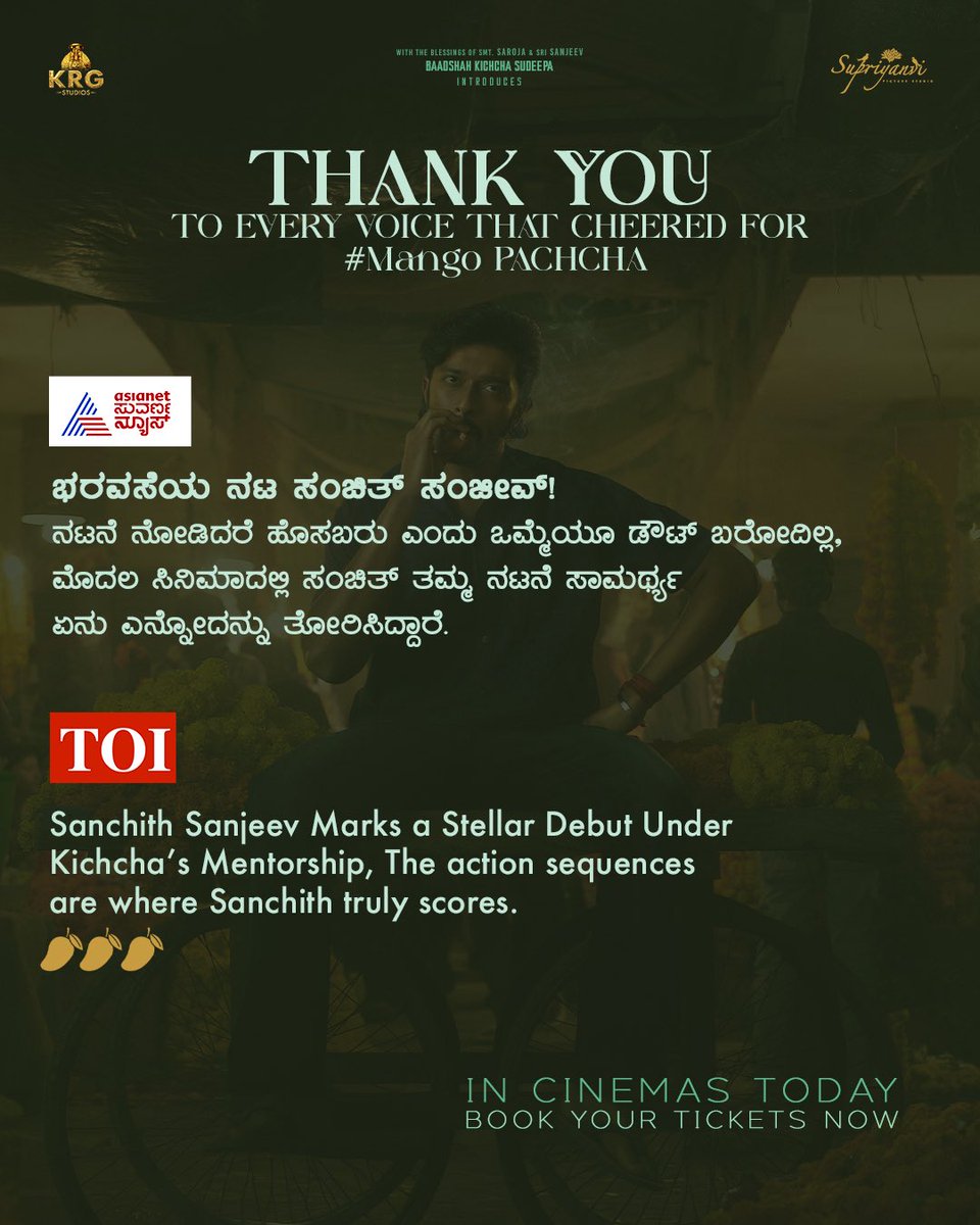 SupriyanviPicS's tweet photo. From whistles to applause, audiences are celebrating Mango Pachcha♥️🥭
We extend our sincere gratitude to our media fraternity for their reviews and unwavering support in amplifying this journey🤗🙏🏻

#MangoPachcha In Cinemas Now!! 
Book your tickets now on BookMyShow & District by Zomato.
#MangoPachchaOnJune5th

@sanchithsanjeev #SupriyanviPictureStudio @KRG_Studios @SupriyanviPicS #KaajalKunder #Viveka @iampriya06 @Karthik1423 @yogigraj @charanrajmr2701 @TSrirammt @abhijithbgowda @Nagbhushan_94 @shekarchandra71 @ItsVishwas9621 @sharathvashisht #MayurPatel #JaiGopinath @Ugram_Manju #HariniShreekanth #Hamsa @Rashmith14 @deekshit_sagar @saregamasouth @mango_pachcha @pinkticketsoff @PROHarisarasu