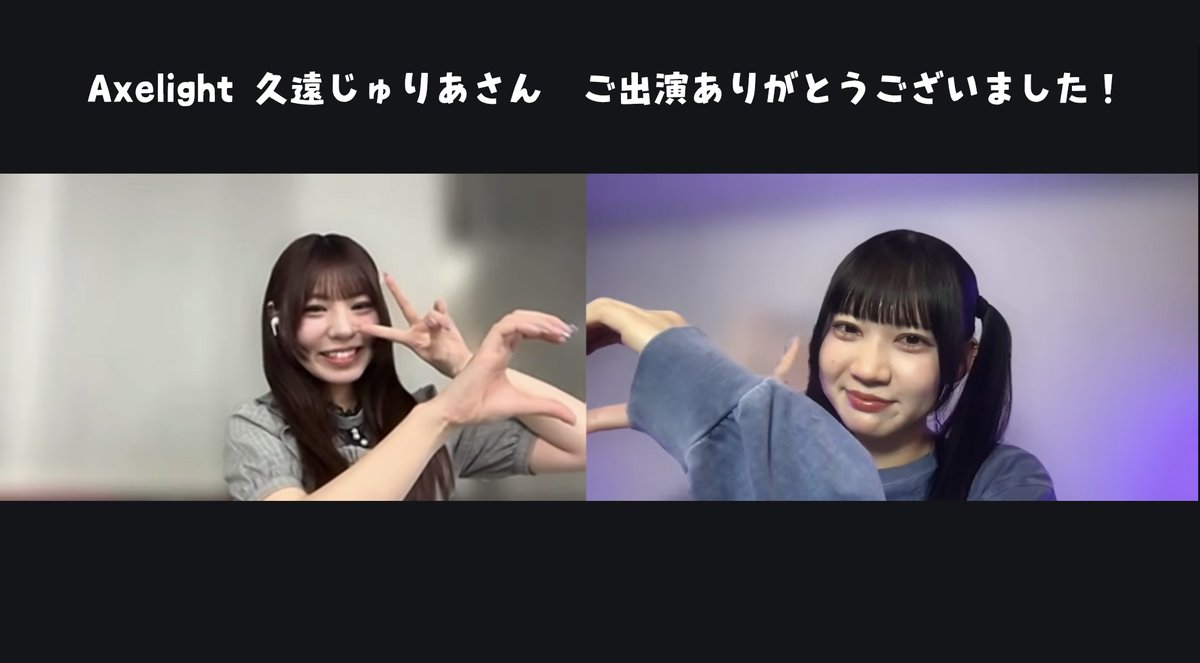 感謝❤️‍🔥】 6/8 Zepp Shinjukuワンマンに向けた 星野まおと