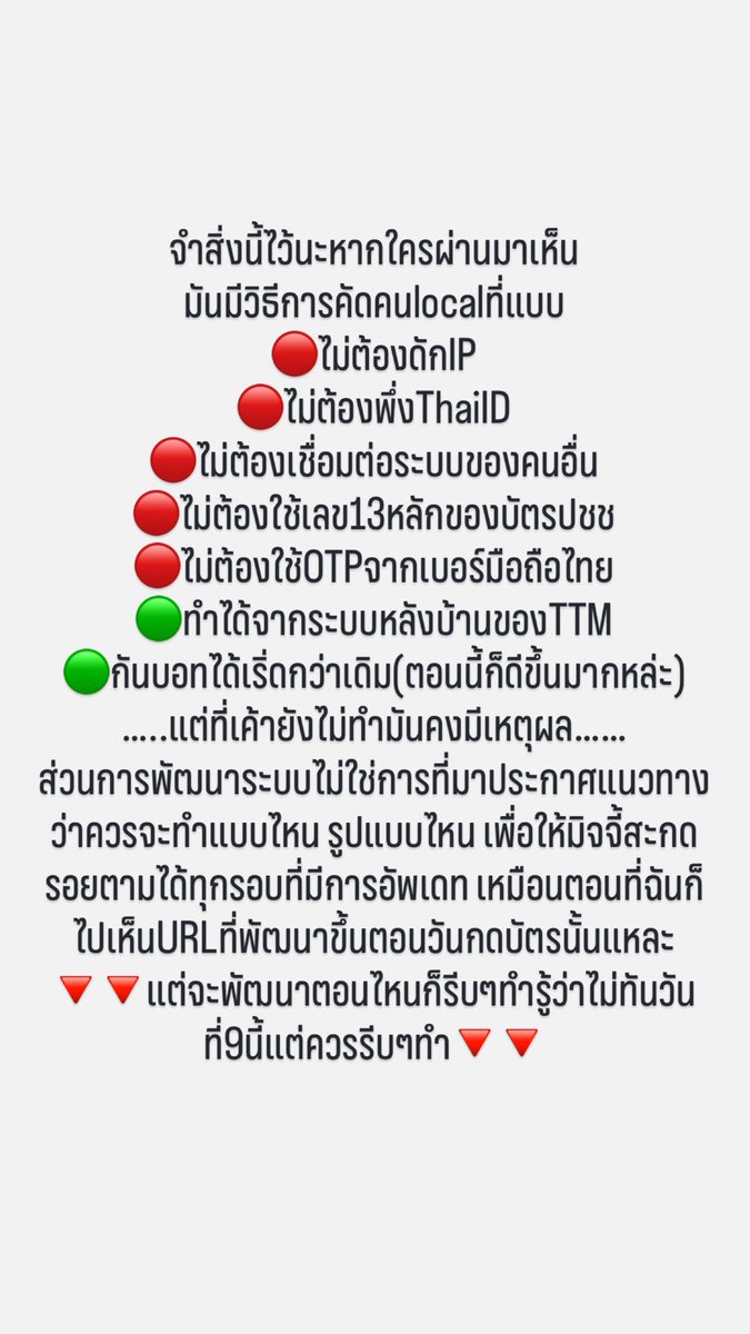 Eros_AgustD's tweet photo. คนที่เป็น Backend Developer ยิ้มหวานเลยแหละเพราะมันทำได้จริง100% แค่คนที่เป็นสมาชิกWeverse,Live Nation มีไม่รู้ตั้งกี่ชาติที่ลงทะเบียนPre-Saleมา จะให้มาให้กรองเฉพาะคนไทยกดก่อนมันเลยทำไม่ได้ แต่ถ้าเป็นดีลแบ่งโควต้ามาให้คนไทยกดแล้วปล่อยระบบกรองคนมาใช้รอบนั้นอ่ะได้ อันนี้ฉันพูดบนหลักเทคนิคล้วนๆ ทั้งๆที่ในใจอยากให้ในคอนมีแต่คนไทย100%😱เฝ้ารออย่างมีความหวัง