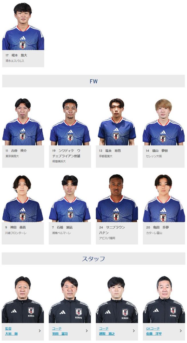 lampteee's tweet photo. 配信無いかーーーーっ！
情報ありがとうございます…

このつよつよなメンツ見たかった
ふつうに金払わせろ😭
#U21日本代表 #daihyo https://t.co/dKHe4sBJpV