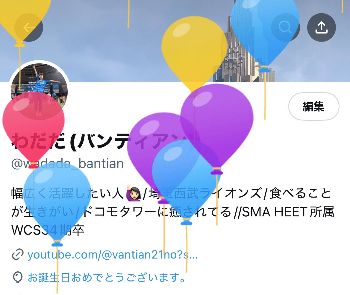 wadada_bantian's tweet photo. 無事ふうせんあがりました！
ありがとうございました！！
頑張ります！！ https://t.co/6UOFEsOjw1