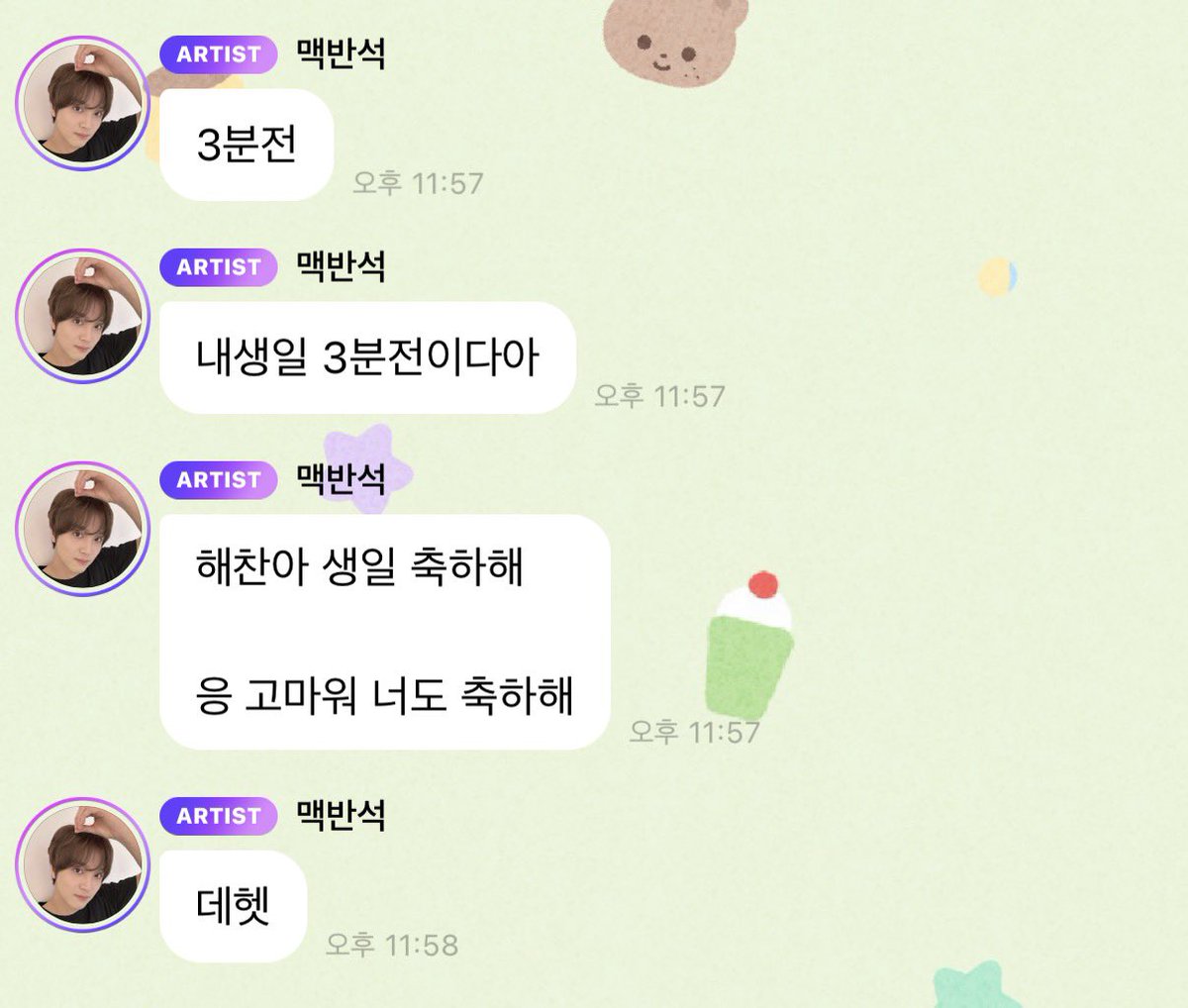 CKNDHCFS's tweet photo. 🐻🎂

#해찬생일_완전_크레이지
#TasteOf26withHaechan
#HAPPYHAECHANDAY https://t.co/Pr3tl9Tbjl