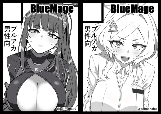 自分の当落報告忘れてた ◎貴方のサークル「BlueMage」は、日曜日 東地区 東7ホール B13ab に配置されました。 多分ブルアカ
