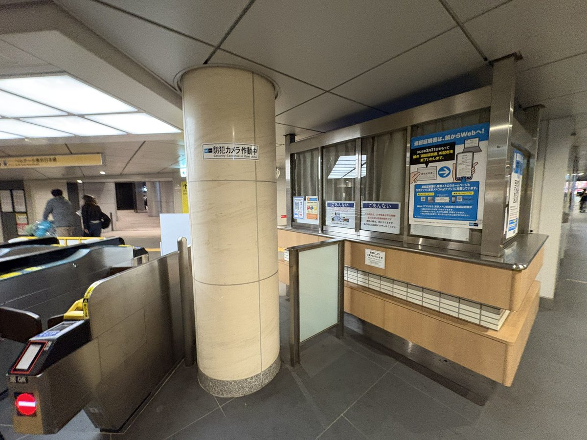 dig_kunita's tweet photo. 東京メトロ、五輪中止以降力つき、

•駅窓口の急速な無人化
•サイン類全消灯
•駅リニューアルをしなくなる
•駅サイネージ(壁、FD)停止
•発車標故障放置
•温水便座根こそぎ撤去
•南北線8両化鈍化
•B修簡易化

と実はJR東以上に合理化が急激だが、これは上場のせい？値上げで解決する？ https://t.co/UXpPl8jv4C