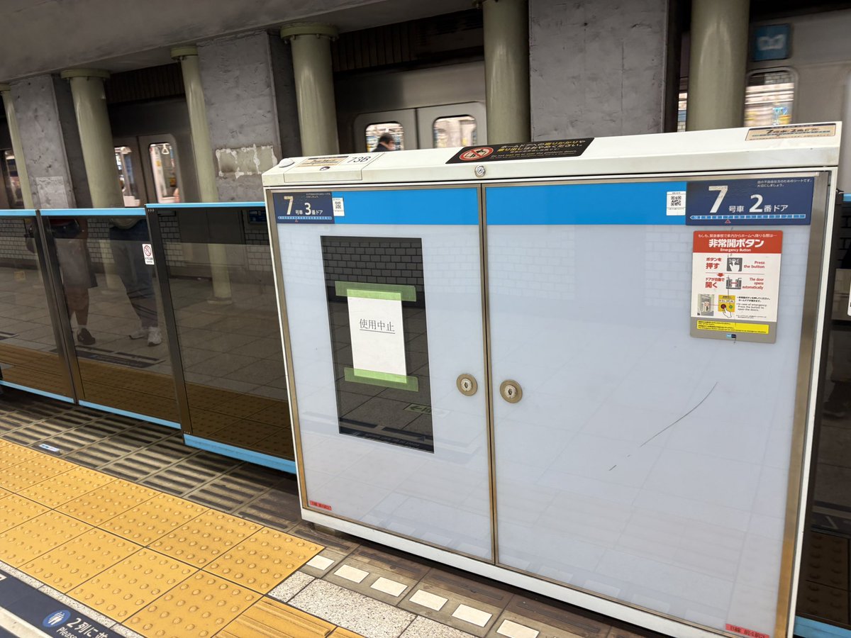 dig_kunita's tweet photo. 東京メトロ、五輪中止以降力つき、

•駅窓口の急速な無人化
•サイン類全消灯
•駅リニューアルをしなくなる
•駅サイネージ(壁、FD)停止
•発車標故障放置
•温水便座根こそぎ撤去
•南北線8両化鈍化
•B修簡易化

と実はJR東以上に合理化が急激だが、これは上場のせい？値上げで解決する？ https://t.co/UXpPl8jv4C