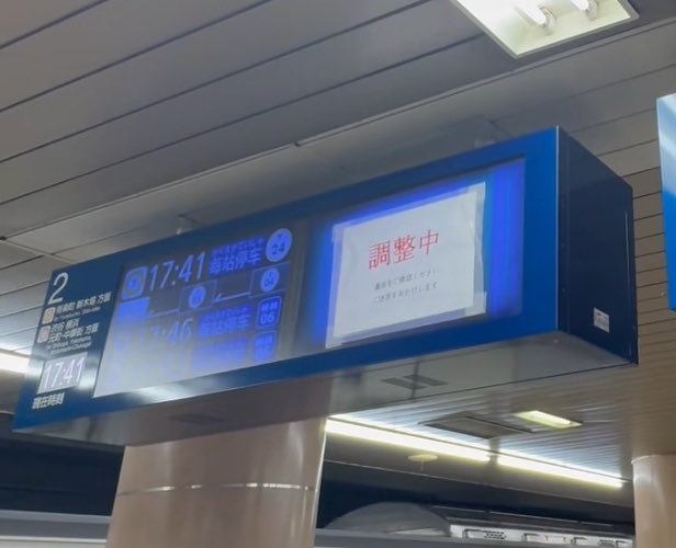dig_kunita's tweet photo. 東京メトロ、五輪中止以降力つき、

•駅窓口の急速な無人化
•サイン類全消灯
•駅リニューアルをしなくなる
•駅サイネージ(壁、FD)停止
•発車標故障放置
•温水便座根こそぎ撤去
•南北線8両化鈍化
•B修簡易化

と実はJR東以上に合理化が急激だが、これは上場のせい？値上げで解決する？ https://t.co/UXpPl8jv4C