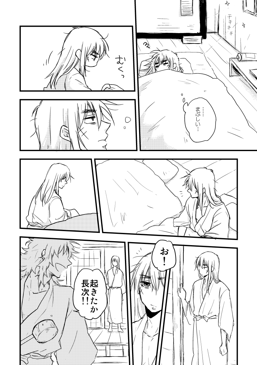 eno_plus's tweet photo. （12/12）おわり
2014年に主催したこへちょアンソロで描いたやつでした！12年前ﾋｴｴ
こへちょプチ開催おめでとうございます✨ https://t.co/QDx1JIqY0R