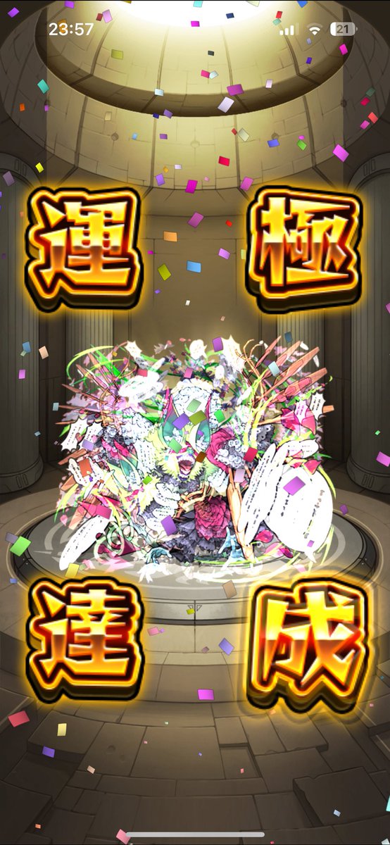 tAkA2aGo's tweet photo. ポットスターラー運極
#モンスト https://t.co/QEdrilU4qL