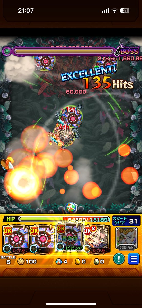 tAkA2aGo's tweet photo. ポットスターラー運極
#モンスト https://t.co/QEdrilU4qL