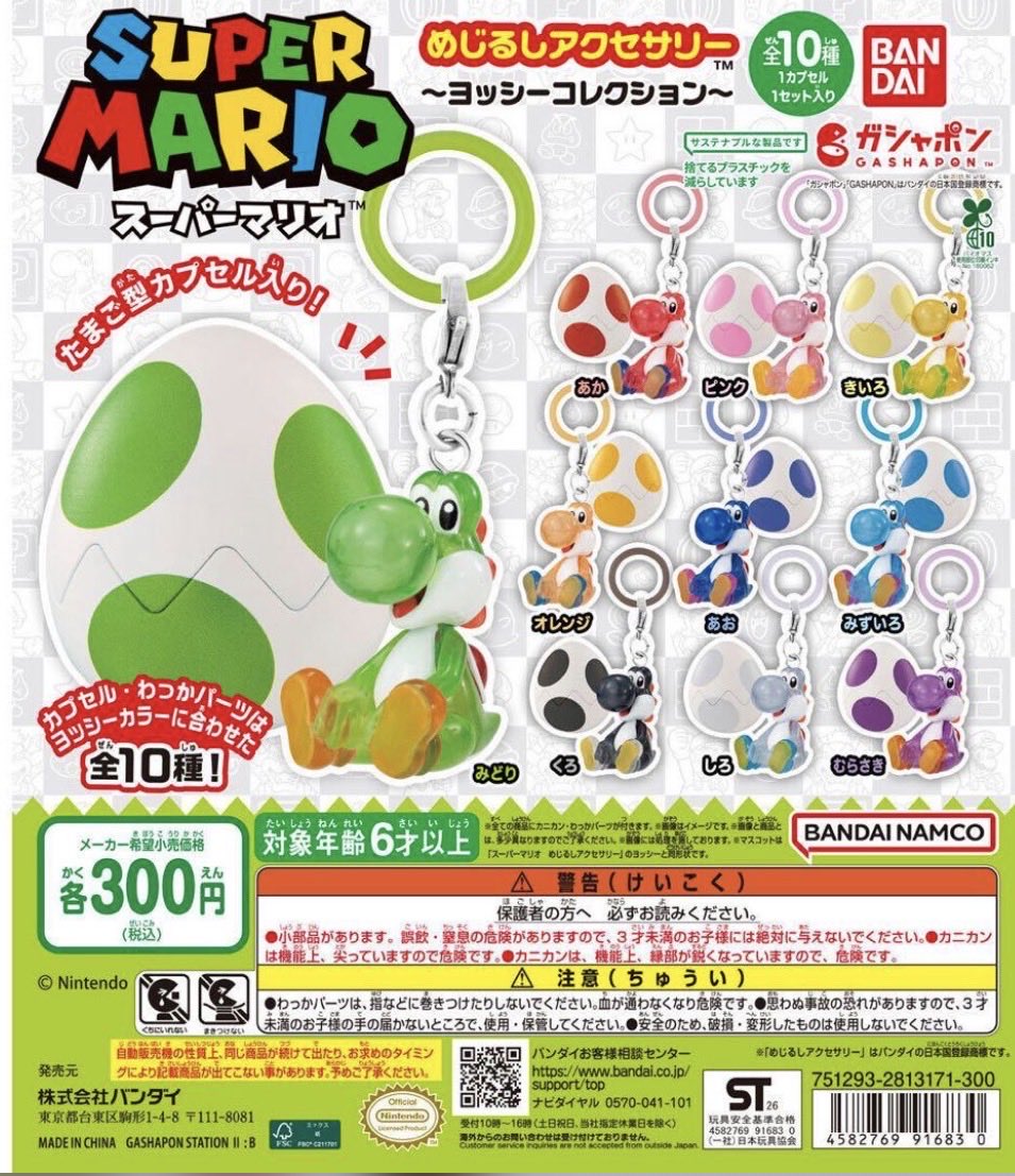 upa_1985's tweet photo. 【買取・譲渡】妖怪ウォッチ　マリオ　よっしー　めじるし　アクセサリー

譲:定価＋100〜200円＋送料

求:妖怪ウォッチ・ヨッシー

定価に＋100〜200円/個での買取希望です。
家族分も求めているため複数個求めております。

難しいと思いますが、お声掛けお待ちしております。 https://t.co/F1Z8w0JBzY