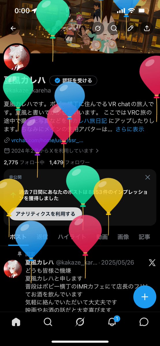 夏風カレハ tweet media