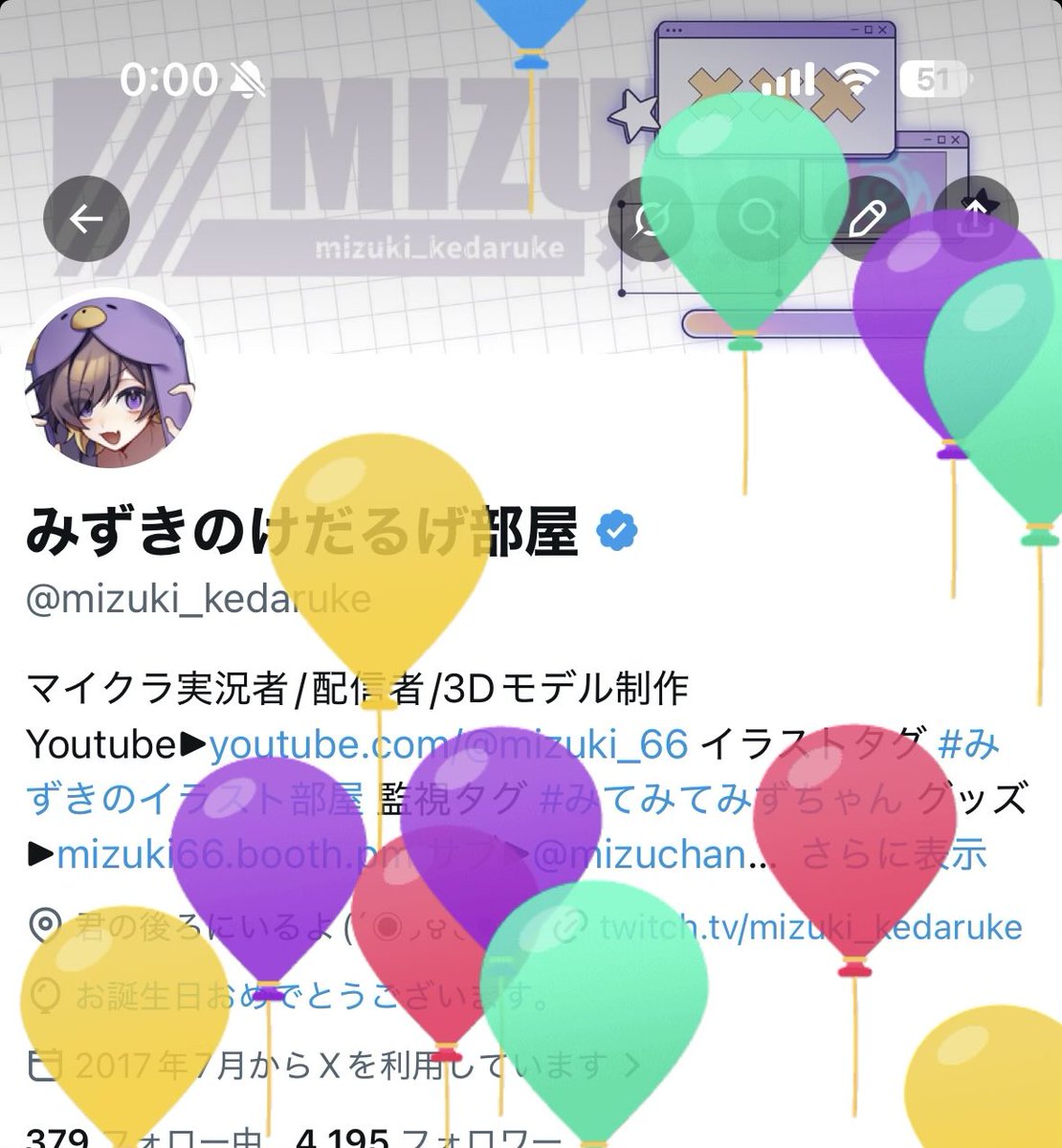 mizuki_kedaruke's tweet photo. ハッピーバースデイトゥーミー！！！！！ https://t.co/WfFYjZvC8B