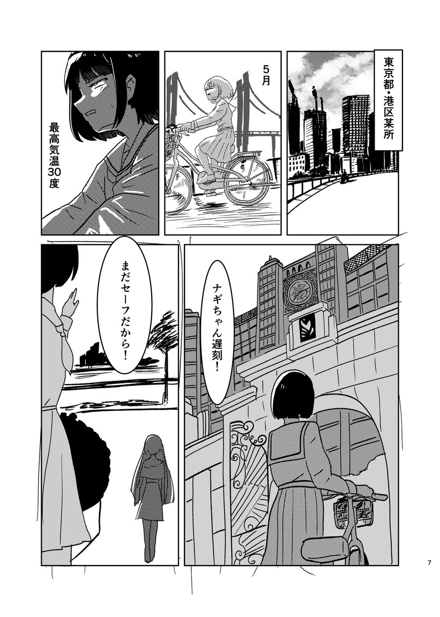motenaikitakami's tweet photo. #COMITIA156 #コミティア156
新刊サンプルです！（下に続きます）

新刊『必殺!!万城目ユリ vol.2』
せ47b、サークル「危機また危機」にて頒布予定！ご期待ください。 https://t.co/aMw1ddLprL