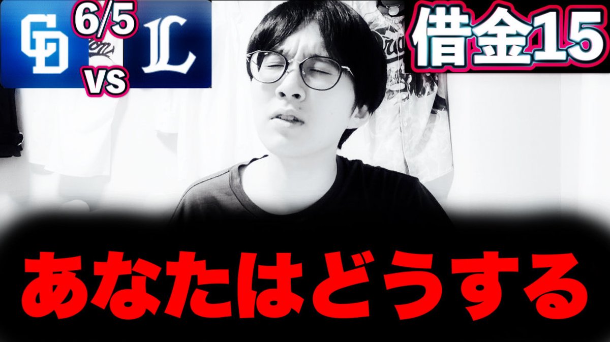 OutLow_InHigh's tweet photo. どらほー
サヨナラ勝ちして素直に喜べたらどんなに幸せか。でも根本的に強くなって欲しいし本当に難しくてたまったもんじゃないよ！
「本当にそれで良いのかな？石川→代打阿部サヨナラ勝ち。6/5中日vs西武ハイライトby中日ガチ勢アウトローインハイ🔥」
https://t.co/YqK6kjTZvl https://t.co/GoxKcVkk4A