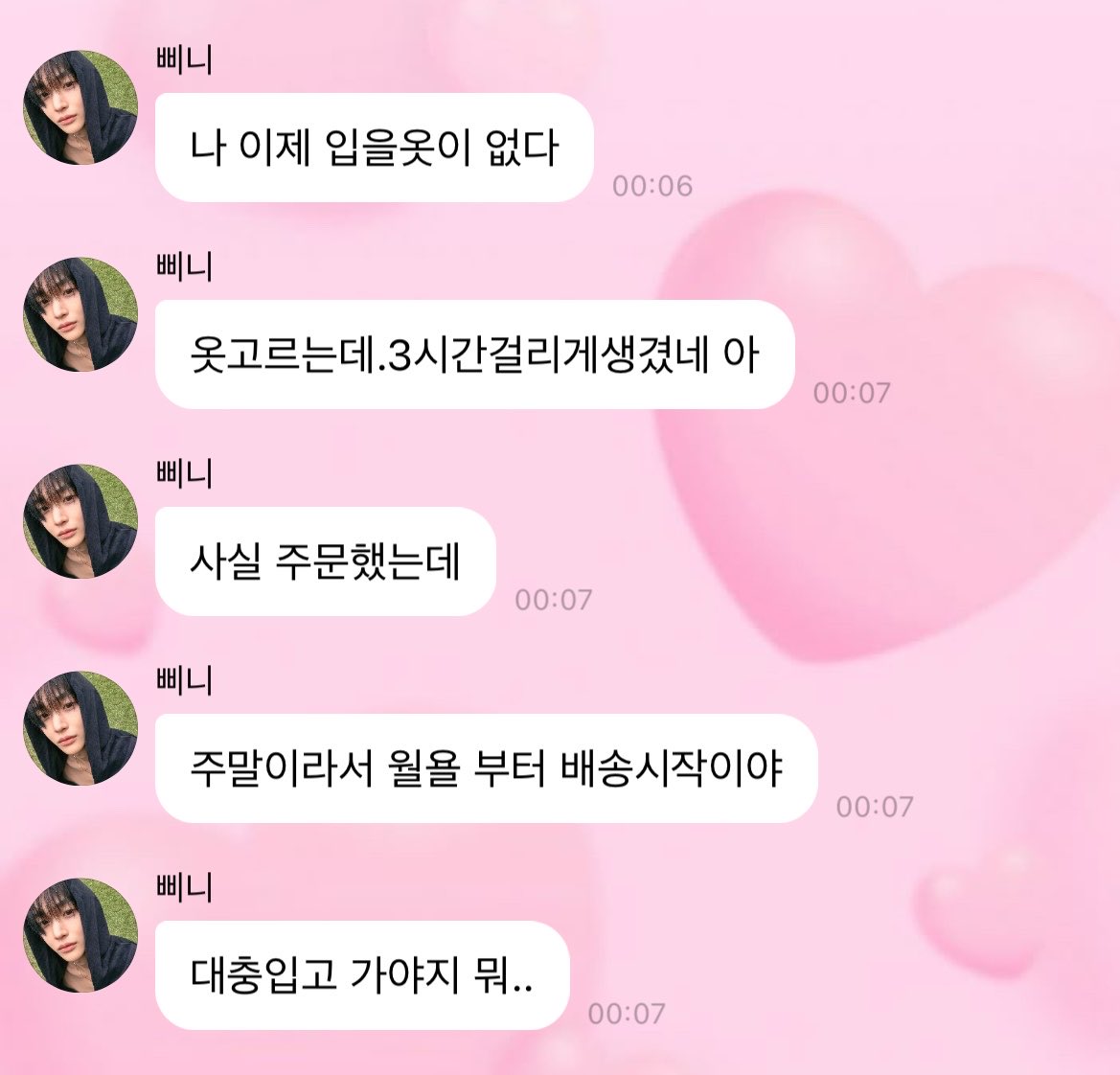 bbine32's tweet photo. ‘옷고르는데 3시간걸리게생겼네 아’
이거 진심 현실말퉄ㅋㅋㅋㅋㅋㅋㅋㅋㅋㅋㅋㅋㅋ https://t.co/appfXCwa7U