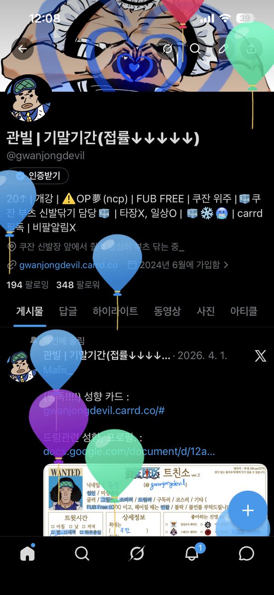 gwanjongdevil's tweet photo. 안냐쎄오 생일입네다!!!
오늘 하루 열심히 놀긴 개뿔 공부하겠습니다
그럼 20000…..🥲🎂🎂🎂 https://t.co/UMkJ4PMXci