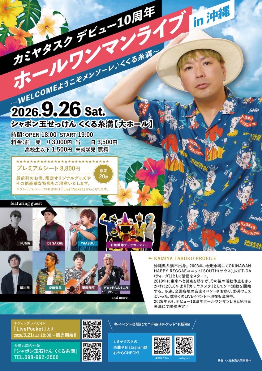 Fuma01_'s tweet photo. カミヤタスク × FUMA 
in YOKKAICHI🍻 
9/26 沖縄でワンマンやるってよ🌺
@kamiyatasuku https://t.co/52U0VyPx7g