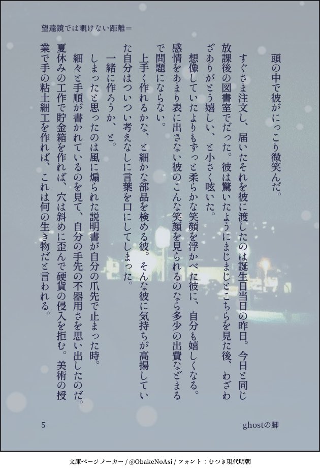ObakeNoAsi's tweet photo. https://t.co/817ldZ6tfO