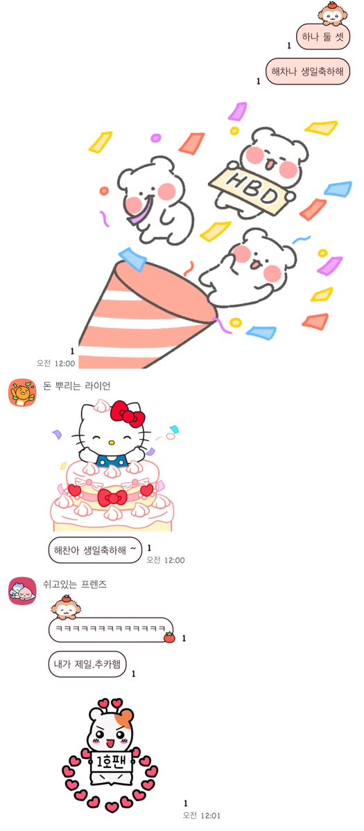Fullduck__'s tweet photo. 하나 둘 셋
#해찬 해찬아 생일추카해♡ https://t.co/Joi67Kpijn
