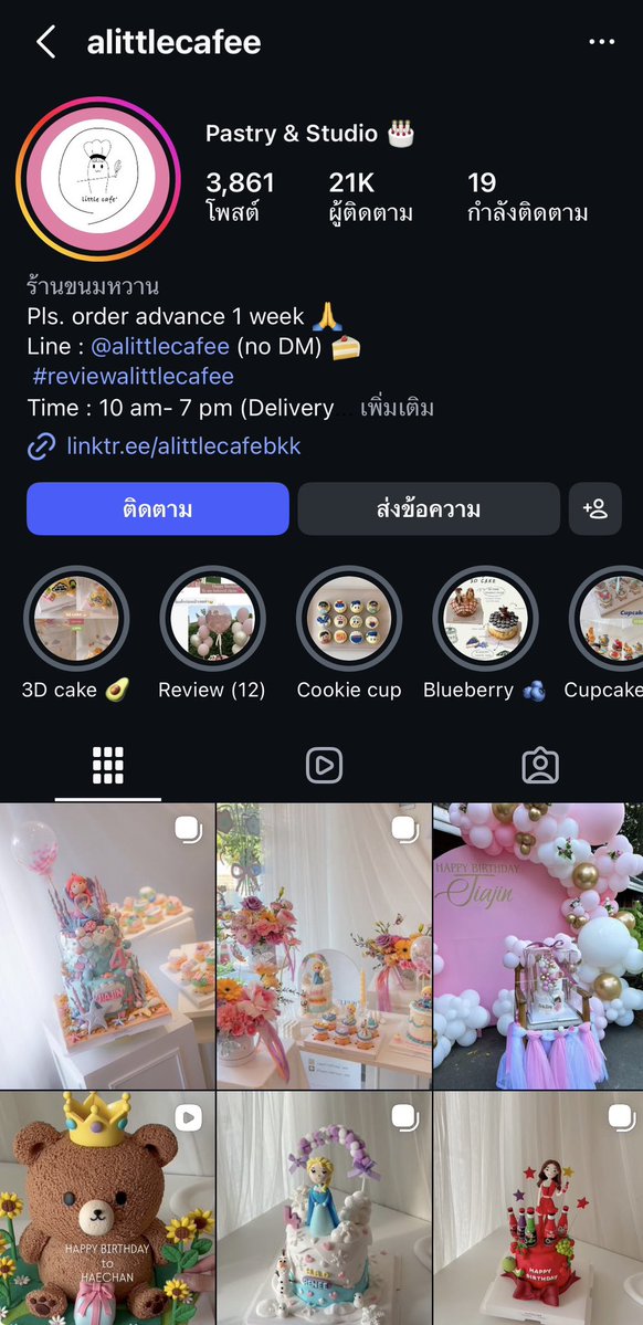 เฟิร์นไม่ใช่เฟริน ◡̈ slow tweet media