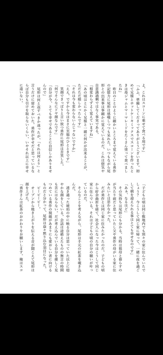 kouketsu0122's tweet photo. こちらに寄稿したお話のサンプル前半部分です。雰囲気だけでも伝わりましたらどうぞ〜🍬✨
#デザート勇尾アンソロ
https://t.co/3WsiJH1l0i https://t.co/JWBukccFMH