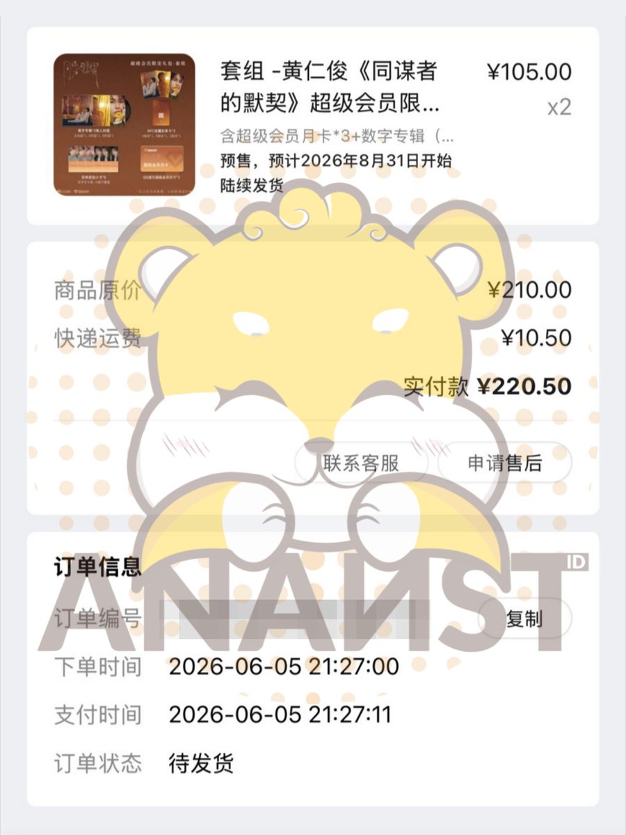 ananst_id's tweet photo. [ PROOF ]

📣 Official Renjun Chinese Special EP - 同谋者的默契 (Echoes Between Us) Sudah Diorderkan 📣

Terima kasih bagi yang sudah order. Ditunggu partisipasinya di PO² selanjutnya 💛✨ https://t.co/yfeM5WST6e