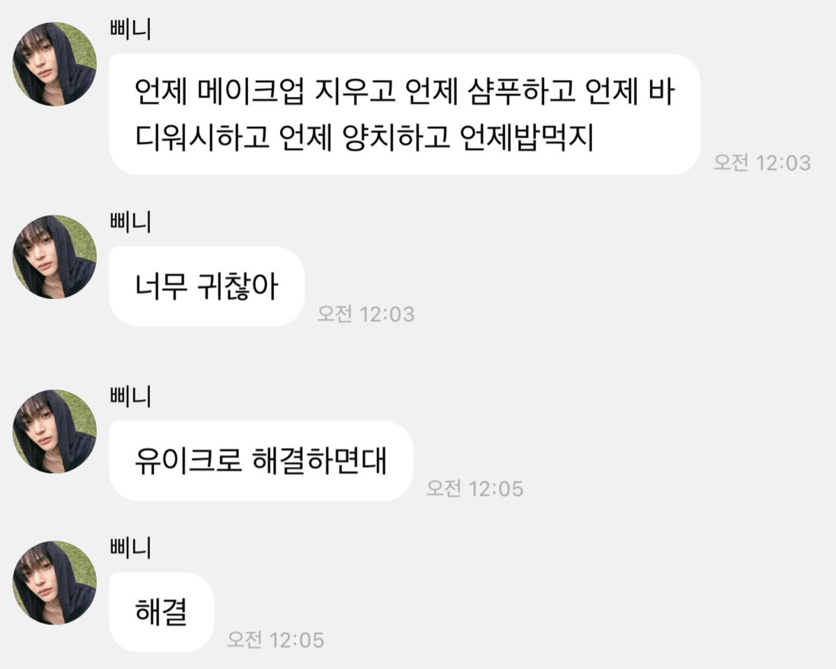 S2S2_RIIZE's tweet photo. 너 이러면 유이크 선생님 야근하러 나오신다 https://t.co/y09ooUMCHR